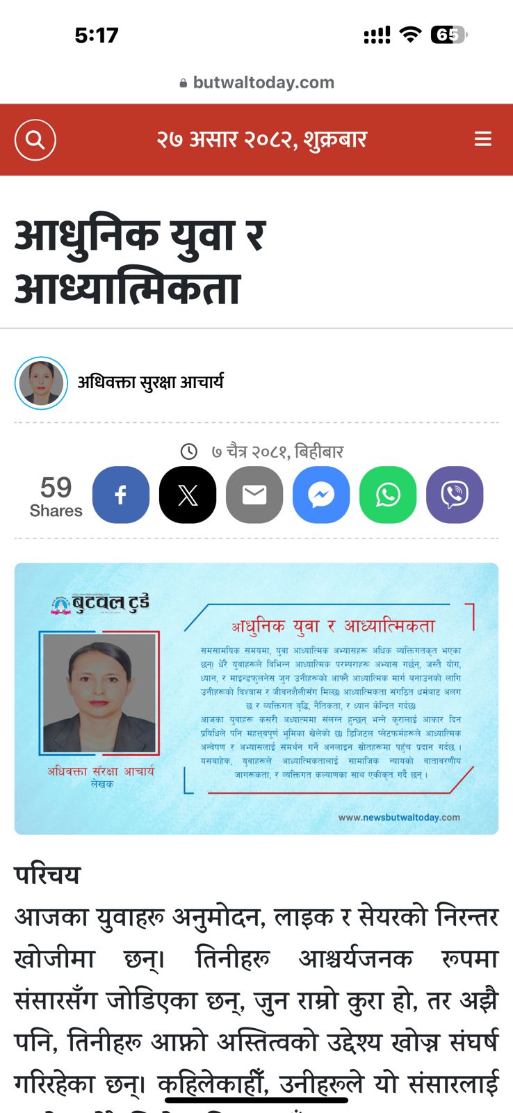 Another professional look of Advocate Suraksha Acharya.