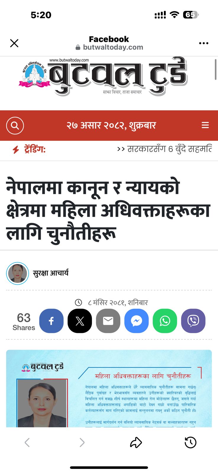 Another professional look of Advocate Suraksha Acharya.