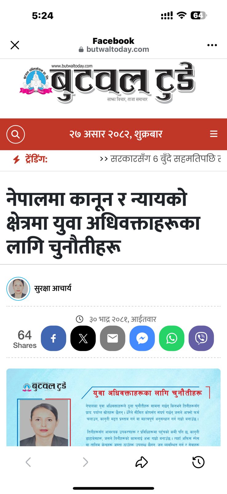 Another professional look of Advocate Suraksha Acharya.