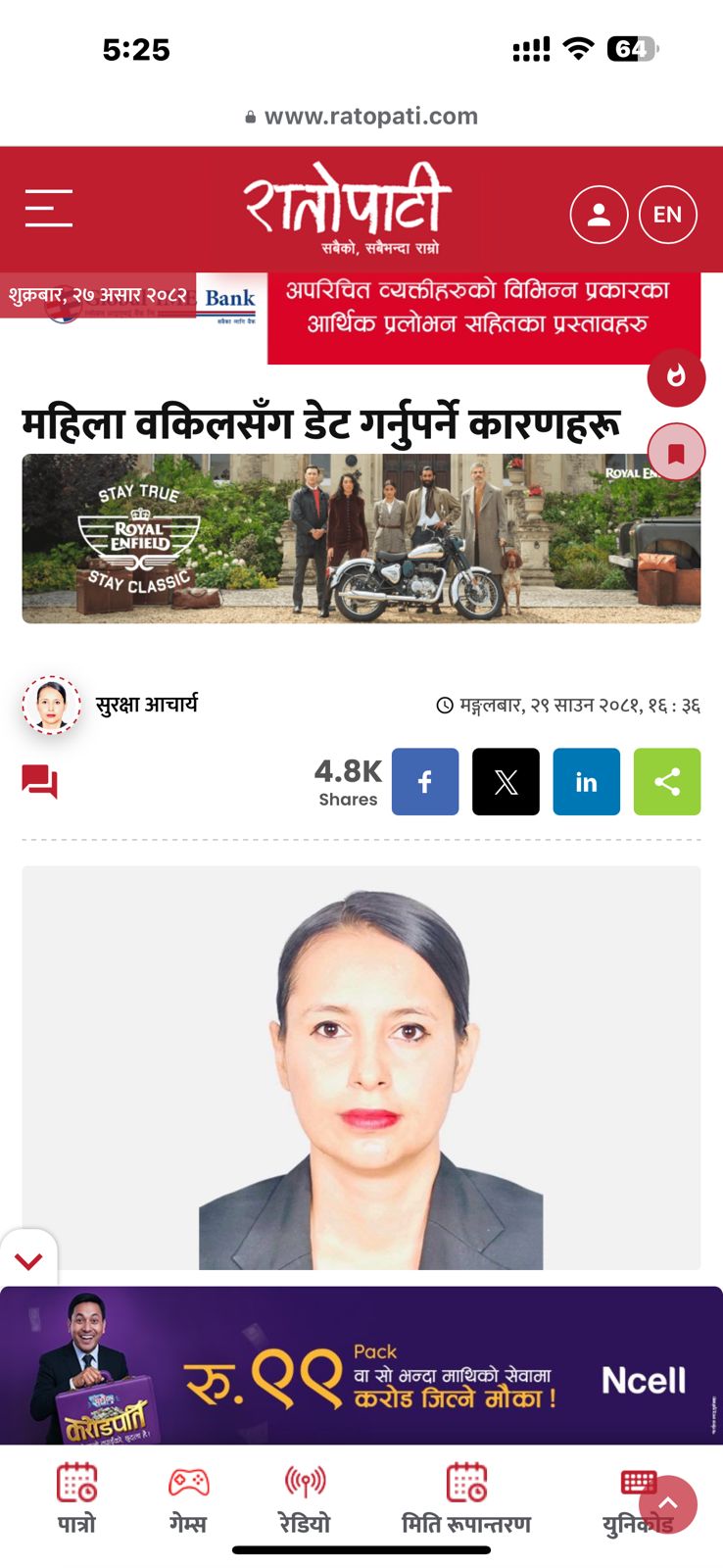 Another professional look of Advocate Suraksha Acharya.